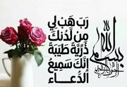 3 | نماز استقامت بڑھا دیتی ہے، / قبلہ کی تبدیلی / حالت نماز میں حضرت زکریا(ع) کی دعا