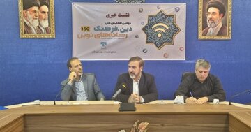 مهلت ارسال مقالات دومین همایش ملی دین، فرهنگ و رسانه‌های نوین تا ۲۰ آبان تمدید شد