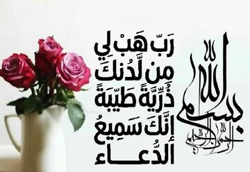 3 | نماز استقامت بڑھا دیتی ہے، / قبلہ کی تبدیلی / حالت نماز میں حضرت زکریا(ع) کی دعا