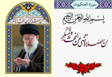 4 | نماز احساس ذمہ داری کو بڑھا دیتی ہے اور برائیوں سے باز رکھتی ہے