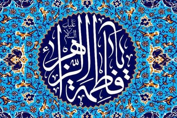 چطور «مقاومت» را به سبک زندگی تبدیل کنیم؟