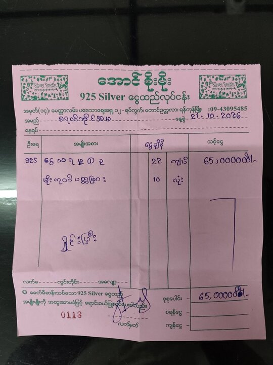 Myanmar
