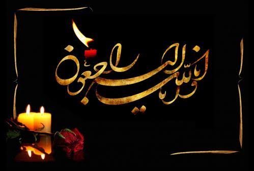 همسر مرحوم آیت‌الله سیدحسن طاهری خرم‌آبادی دار فانی را وداع گفت