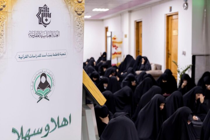 تقرير مصور/ إقامة محاضرة عن السيدة الزهراء (عليها السلام) تناقش التوازن بين طلب العلم والحياة الأسرية بكربلاء المقدسة