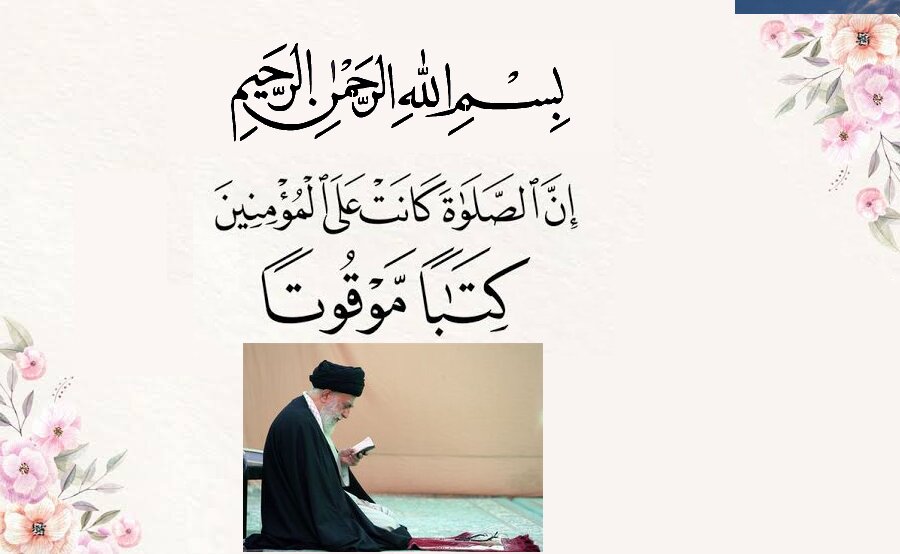 2 | نماز انسان کو خودغرضی سے خیرخواہی تک پہنچاتی ہے