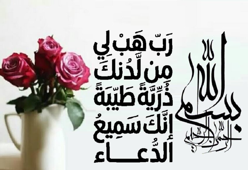 3 | نماز استقامت بڑھا دیتی ہے، / قبلہ کی تبدیلی / حالت نماز میں حضرت زکریا(ع) کی دعا