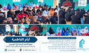 Kufanyika kwa Maadhimisho ya Siku za Fatimiyya katika Msikiti wa Sayyida Fatima (SA), Ikwiriri – Tanzania