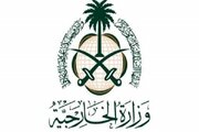 サウジアラビア外務省、ビン・サルマンのテヘラン訪問に関する声明