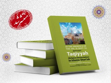 جلد هشتم مجموعه «فی رحاب اهل البیت(ع)» به زبان انگلیسی ترجمه و منتشر شد