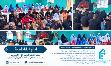 Kufanyika kwa Maadhimisho ya Siku za Fatimiyya katika Msikiti wa Sayyida Fatima (SA), Ikwiriri – Tanzania