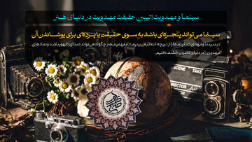 از »تماشاگر« تا »منتظر«؛ ایده‌ای متفاوت در »صبح ظهور«/ »سینما و مهدویت«؛ کشف رد پای انتظار در قاب‌های سینمایی