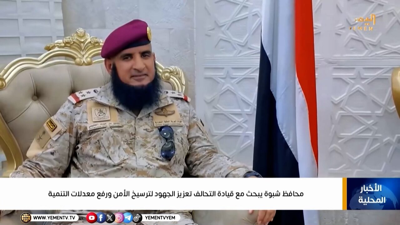 القوات المسلحة اليمنية تكشف عن قاعدة عسكرية سعودية سرية بمحافظة شبوة