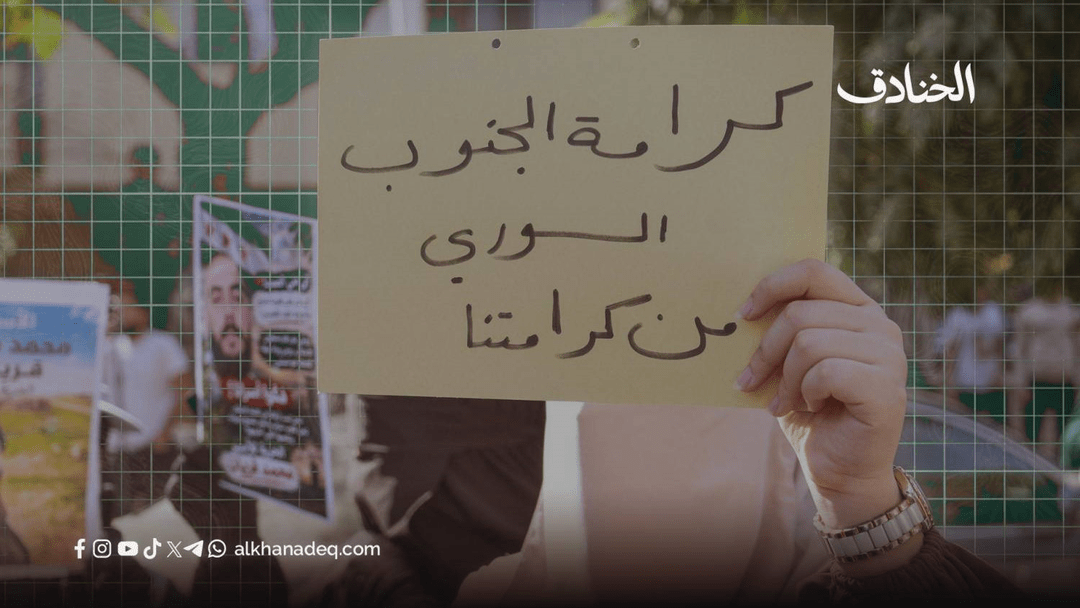 شام میں صہیونی جارحیتوں اور الجولانی کی مجرمانہ خاموشی کے خلاف عوامی غم و غصہ