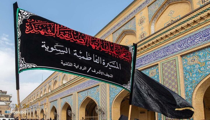 Li gorî vê gotarê, civîna xemgîniyê ya Fatimiyan li bîranîna roja şehadeta Hz. Fatime (s.x) li Necefê hate lidarxistin