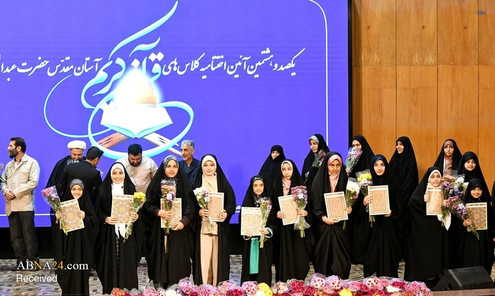گزارش تصویری/ مراسم اختتامیه کلاس‌های قرآن مجموعه دارالقرآن آستان عبدالعظیم(ع)
