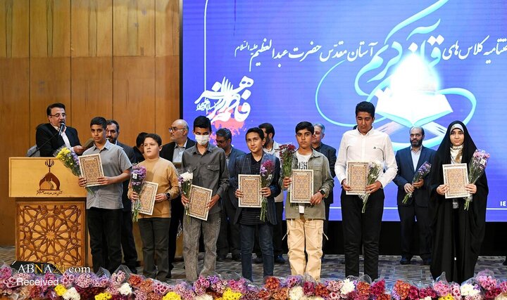 گزارش تصویری/ مراسم اختتامیه کلاس‌های قرآن مجموعه دارالقرآن آستان عبدالعظیم(ع)