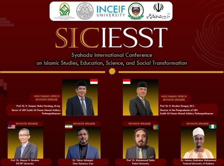 ايران المتحدث الرئيسي في المؤتمر الدولي للدراسات الإسلامية والذكاء الاصطناعي بإندونيسيا