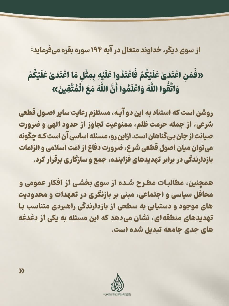 درخواست شیخ عبدالله الدقاق از رهبر معظم انقلاب برای بازنگری در دکترین هسته‌ای ایران