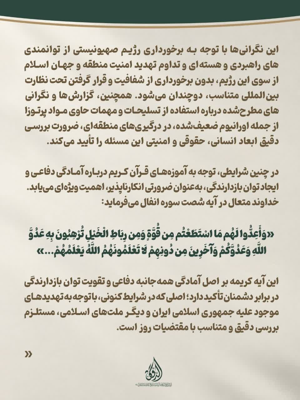 درخواست شیخ عبدالله الدقاق از رهبر معظم انقلاب برای بازنگری در دکترین هستهای ایران
