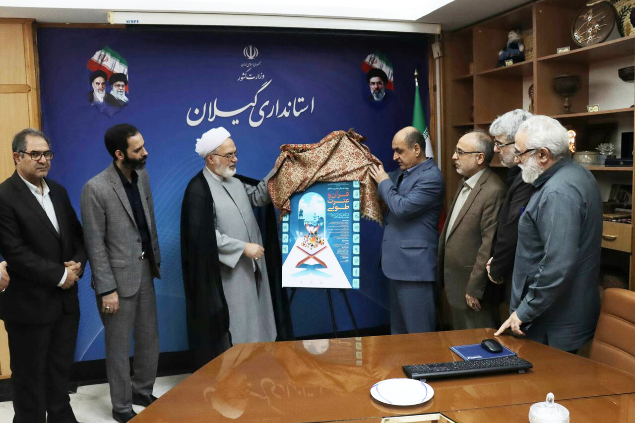 ۶ میلیارد و ۳۰۰ میلیون تومان برای توسعه فعالیتهای قرآنی گیلان اختصاص یافت