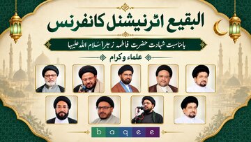 بقیع کی تعمیر کے لیے عالمی تحریک جاری رکھنے کے عزم کا اظہار، انٹرنیشنل کانفرنس میں علمائے کرام کا خطاب