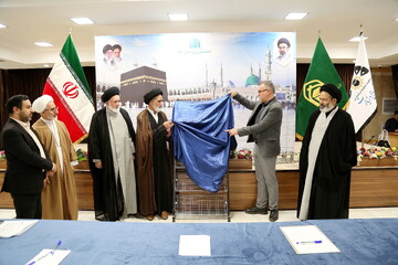 رونمایی از جلد نهم دانشنامه حج و حرمین شریفین