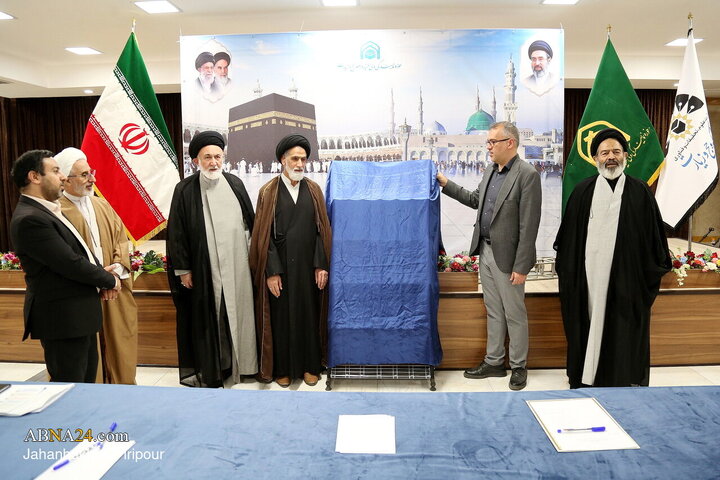 رونمایی از جلد نهم دانشنامه حج و حرمین شریفین