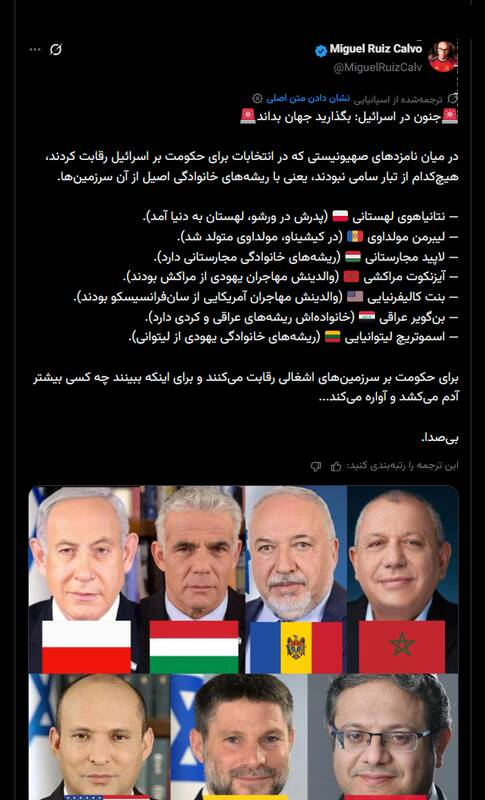 اسرائیلی انتخابات کے تمام امیدوار غیر ملکی آبادکار!