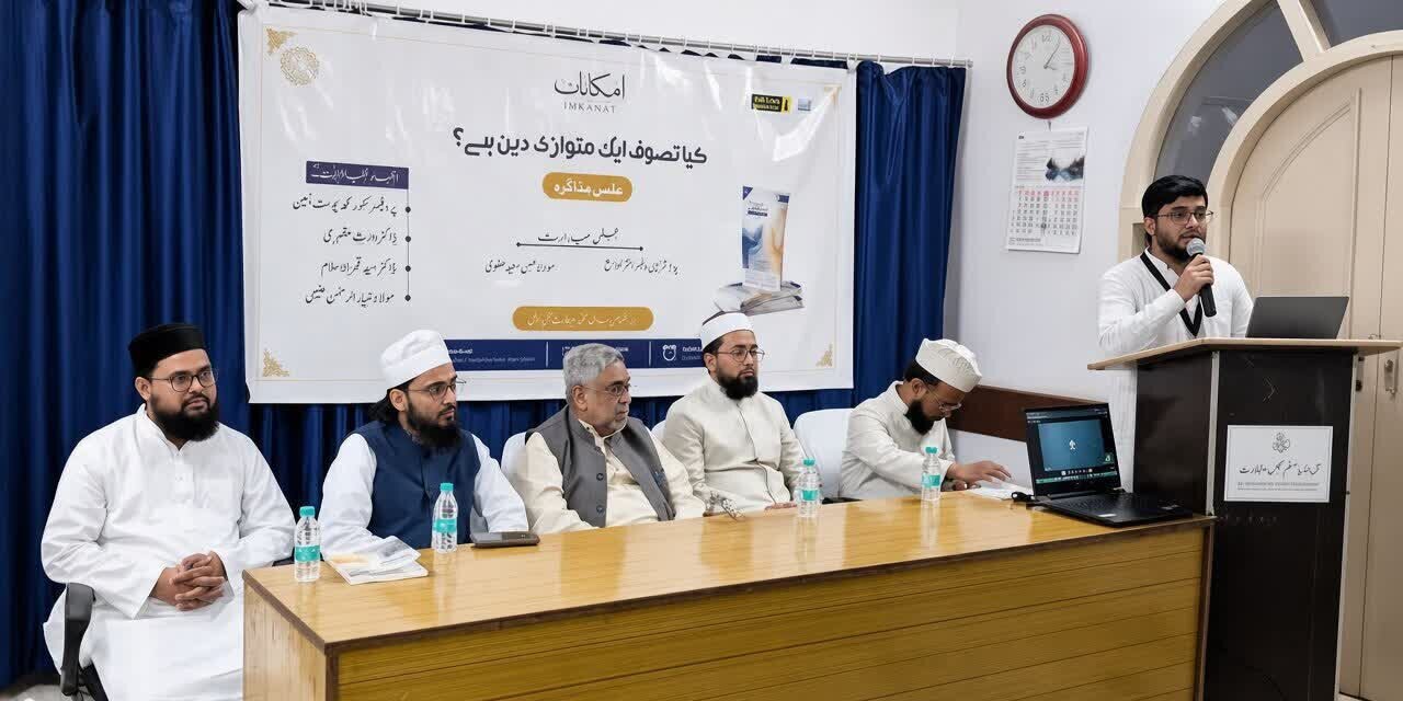 Scholars Debate Whether Sufism Constitutes a Parallel Religion at New Delhi Conference