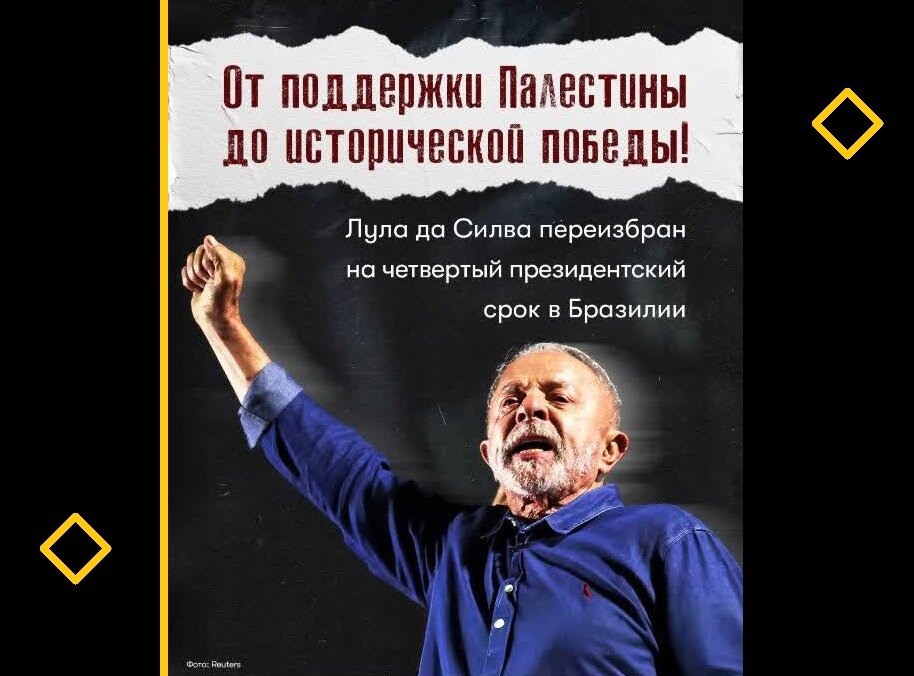 Лула да Силва Бразилија Сечкиләриндә Галиб Ҝәлди: Бәс бу, Бразилија үчүн Нә Демәкдир?