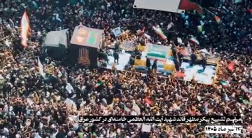 Video| Pagtanggap ng Astan Quds Razavi