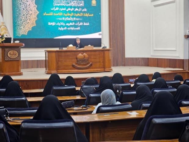 انطلاق فعاليات المسابقة النسوية لحفظ القرآن وتلاوته المؤهلة للمسابقات الدولية بالعراق