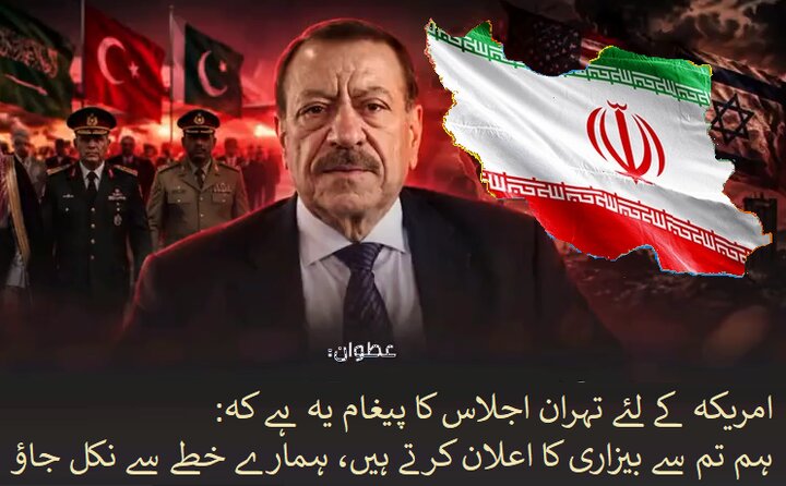 خطے پر امریکی-اسرائیلی کنٹرول ختم ہو چکا ہے، عبدالباری عطوان + ويڈیو