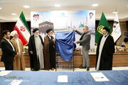 Photos: Unveiling of ninth volume of "Encyclopedia of Hajj and Two Holy Shrines"