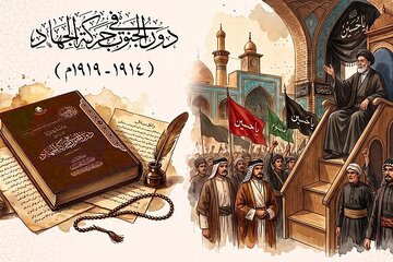 توثيق دور المنابر والمواكب الحسينية في التعبئة الجماهيرية للدفاع عن البلاد