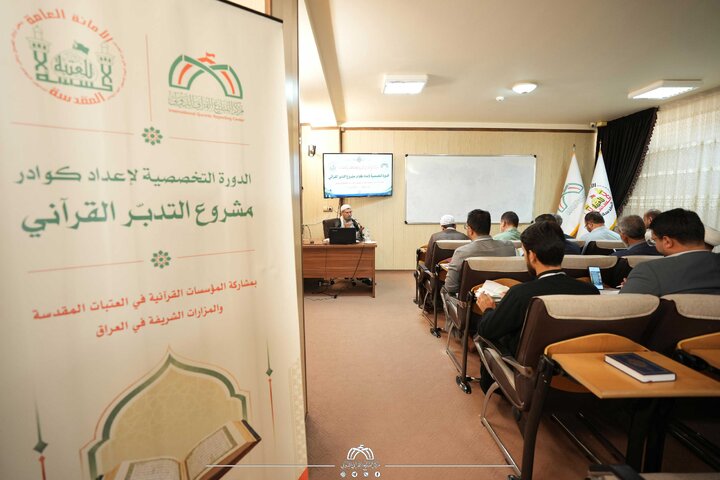 تقرير مصور/ جانب من الحضور في دورة تخصصية لمشروع التدبر القرآني بمدينة قم