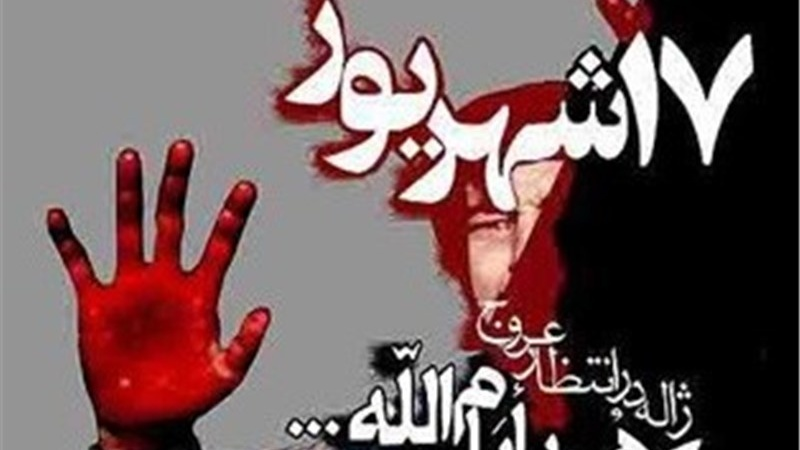  Реакция Ирана на публичную встречу сионистского министра с рядом антиреволюционных элементов