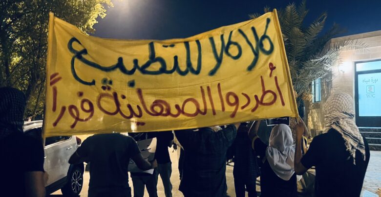 البحرانيون يطالبون بطرد السفير الصهيوني لدى المنامة