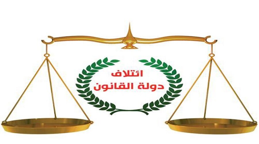 دولة القانون : غياب التيار عن الحوار لن يؤثر والإطار مستمر في مساعيه لإعادة البرلمان