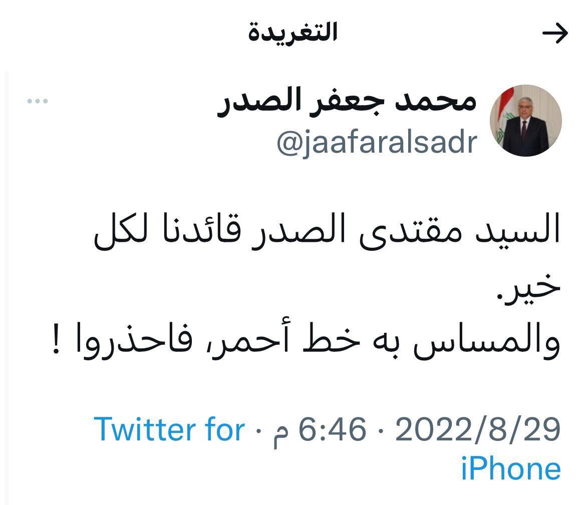 سفير عراقي: السيد مقتدى قائدنا ‏والمساس به خط أحمر