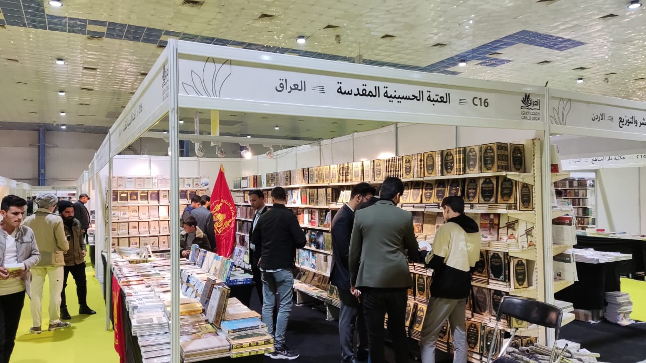 Imam Hussain Holy Shrine participates in the Iraq International Book Fair