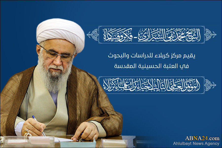 پیام دبیرکل مجمع جهانی اهل بیت(ع) به کنگره بزرگداشت میرزا محمدتقی شیرازی/ آیت الله رمضانی: دشمنان رسالت محمدی به جایگاه و قداست مرجعیت پی بردند