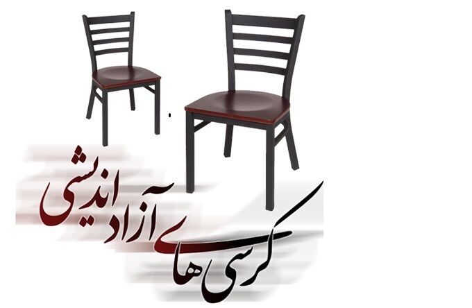 کرسی آزاداندیشی «وهابیت؛ گفتمان کفری تکفیری یا صرفاً تکفیری» در قم برگزار می شود + پوستر 