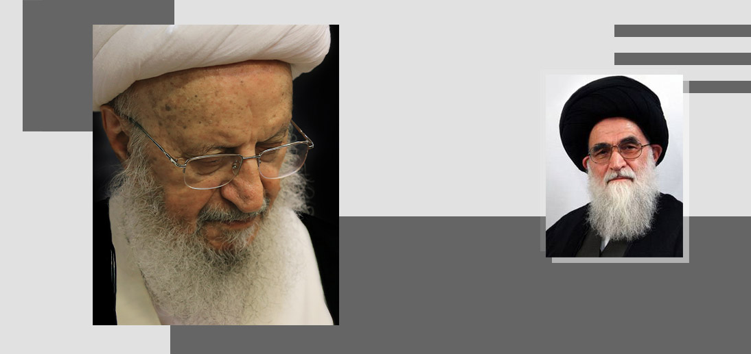 پیام تسلیت آیت الله «مکارم شیرازی» در پی ارتحال آیت الله «سید محمد صادق روحانی»