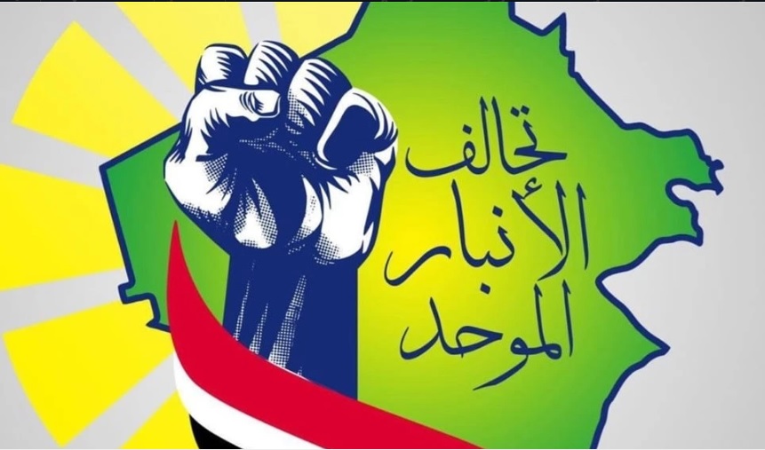 تحالف الانبار: لن نكون تحت العباءة التركية او الخليجية