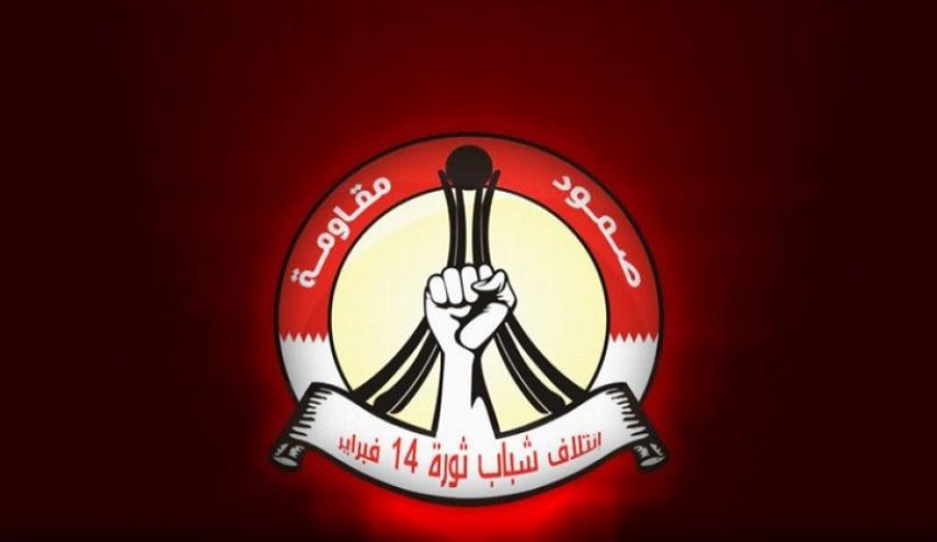 بيان أنصار شباب ثورة 14 فبراير بالذكرى السنوية الأولى لإستشهاد الحاج حسن إيرلو السفير الايراني السابق باليمن