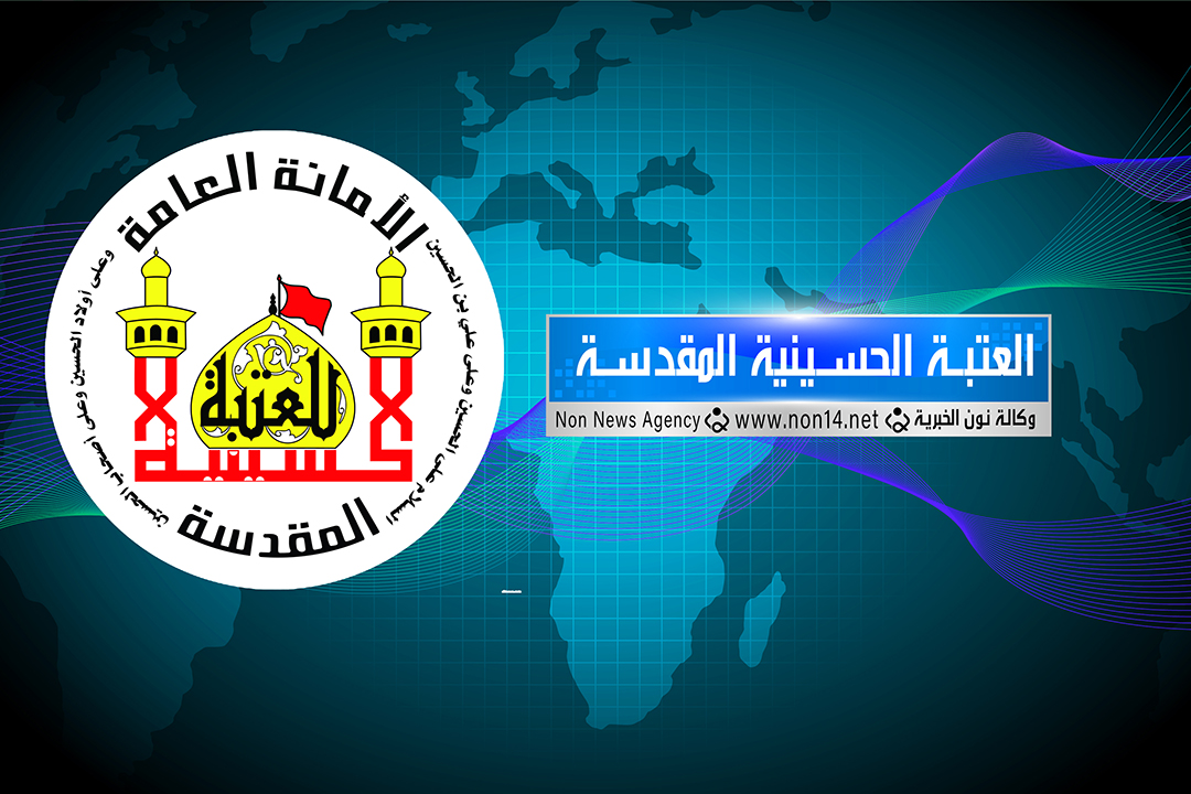 العتبة الحسينية تفتتح مركزا دينيا في اليابان
