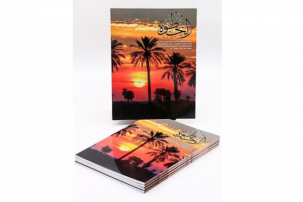 تعرف على مجلة الخطوة الفصلية 