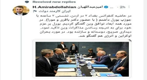 Амир-Абдуллахиан: Встреча с Боррелем была дружеской и конструктивной