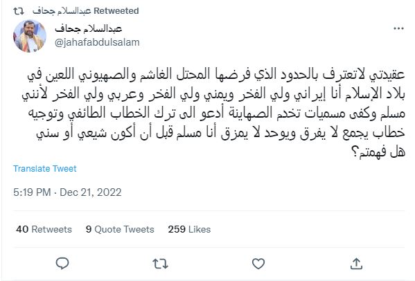 تغريدة يمنية تثير غضب مرتزقة العدوان السعودي